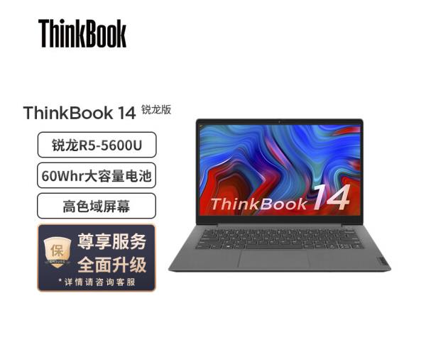 联想ThinkBook 14 锐龙版(BGCD) 14英寸轻薄笔记本电脑(R5 5600U 16G 512G 高色域 Win11)